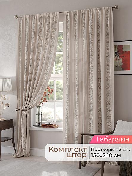 Комплект штор Мелари - 90 - 240 см