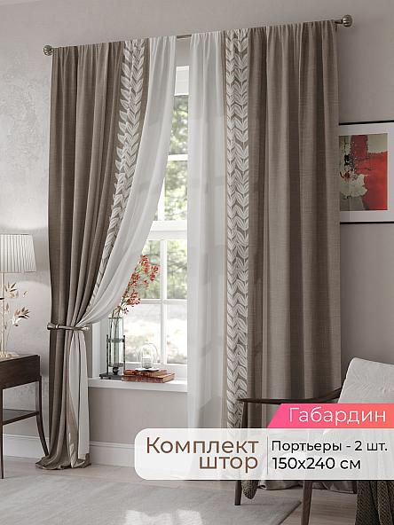Комплект штор Мелари - 94 - 240 см