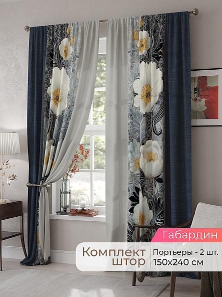 Комплект штор Мелари - 101 - 240 см
