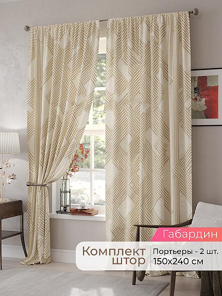 Комплект штор Мелари - 107 - 240 см