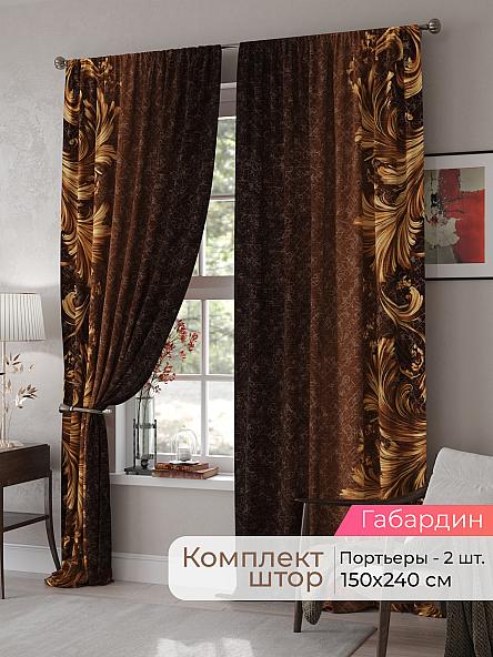 Комплект штор Мелари - 108 - 240 см