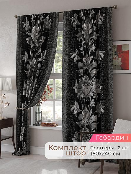 Комплект штор Мелари - 110 - 240 см