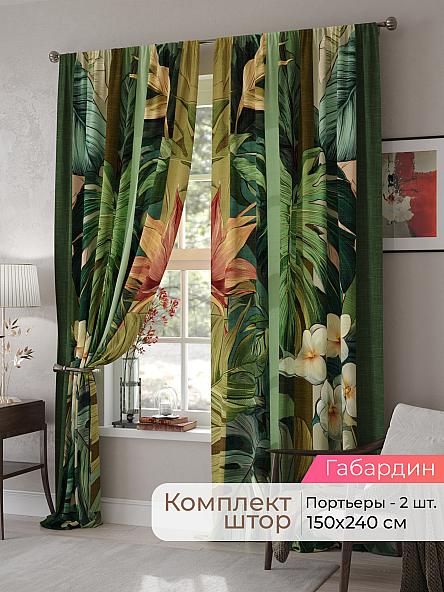 Комплект штор Мелари - 115 - 240 см
