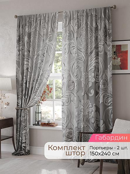 Комплект штор Мелари - 116 - 240 см