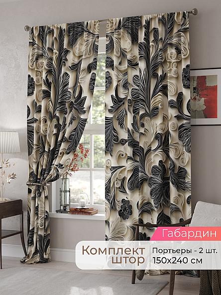Комплект штор Мелари - 119 - 240 см