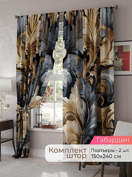 Комплект штор Мелари - 124 - 240 см