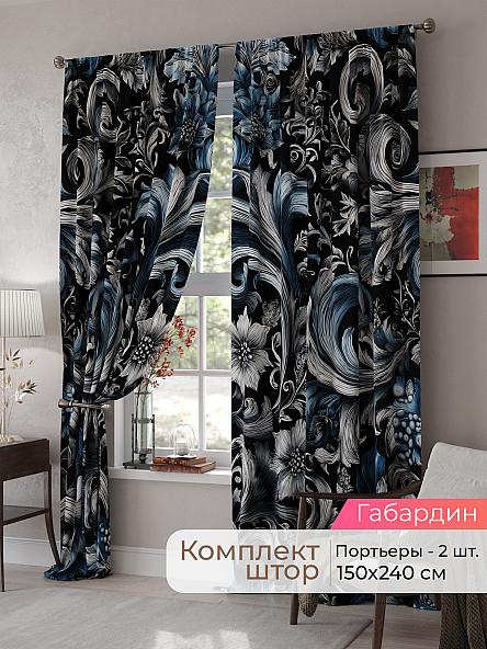 Комплект штор Мелари - 125 - 240 см
