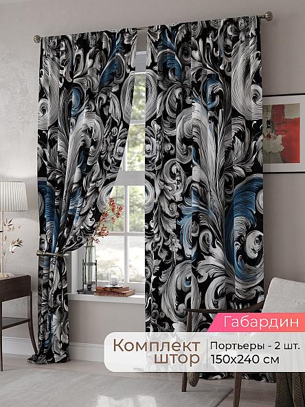 Комплект штор Мелари - 126 - 240 см