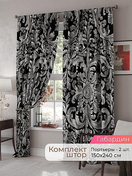 Комплект штор Мелари - 129 - 240 см