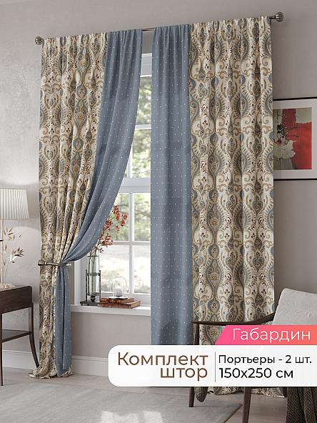 Комплект штор Мелари - 07 - 250 см