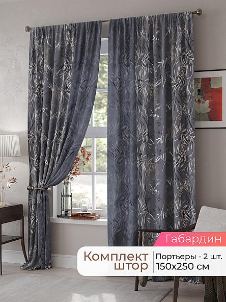 Комплект штор Мелари - 25 - 250 см