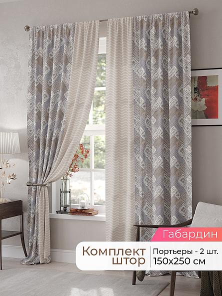 Комплект штор Мелари - 27 - 250 см