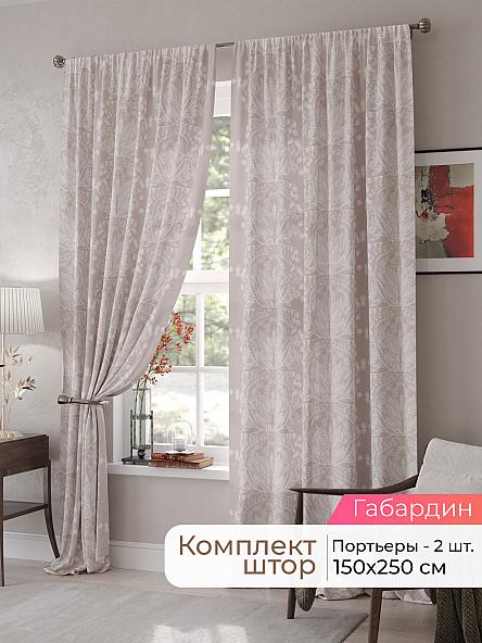 Комплект штор Мелари - 31 - 250 см