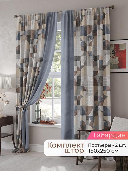 Комплект штор Мелари - 33 - 250 см