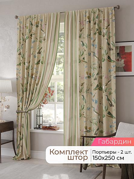 Комплект штор Мелари - 37 - 250 см