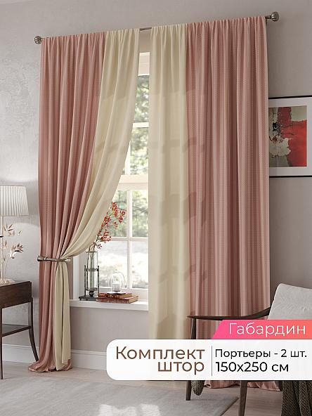 Комплект штор Мелари - 40 - 250 см
