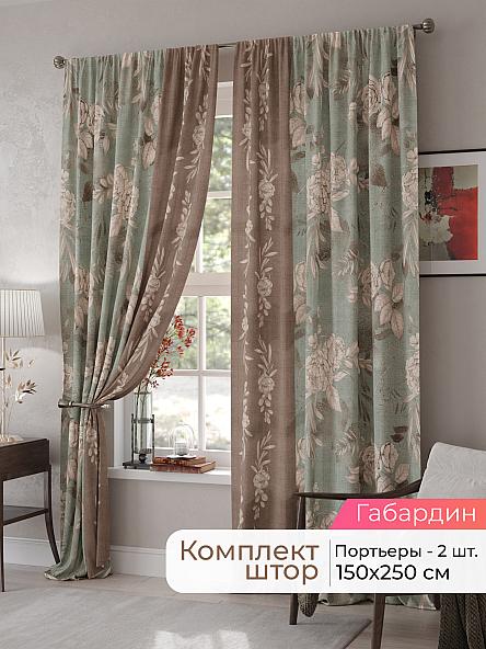 Комплект штор Мелари - 48 - 250 см