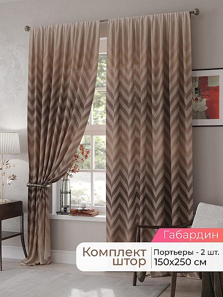 Комплект штор Мелари - 49 - 250 см