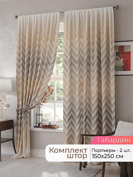 Комплект штор Мелари - 51 - 250 см