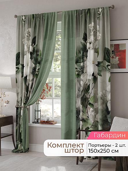 Комплект штор Мелари - 56 - 250 см