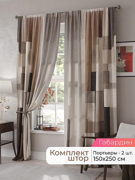 Комплект штор Мелари - 60 - 250 см