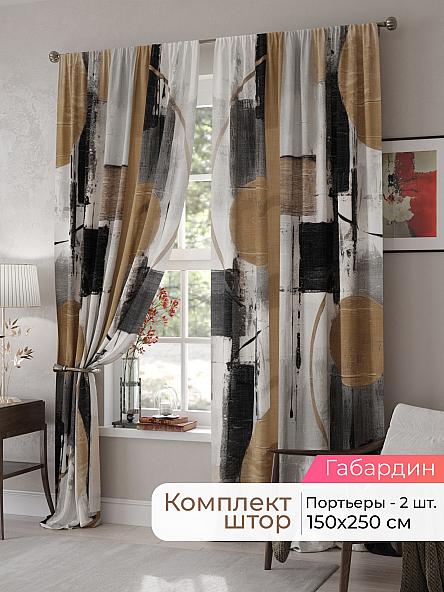 Комплект штор Мелари - 64 - 250 см