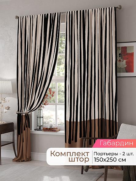 Комплект штор Мелари - 67 - 250 см
