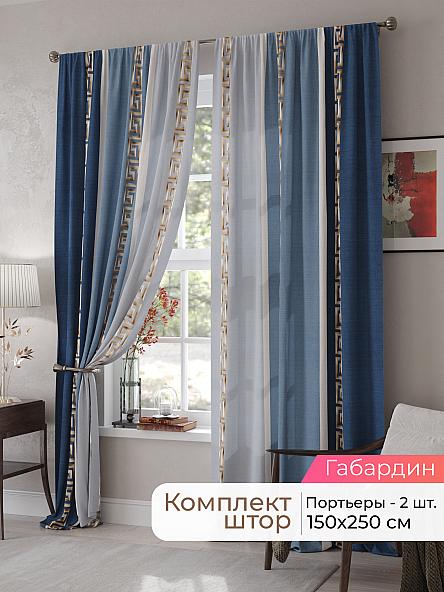 Комплект штор Мелари - 72 - 250 см