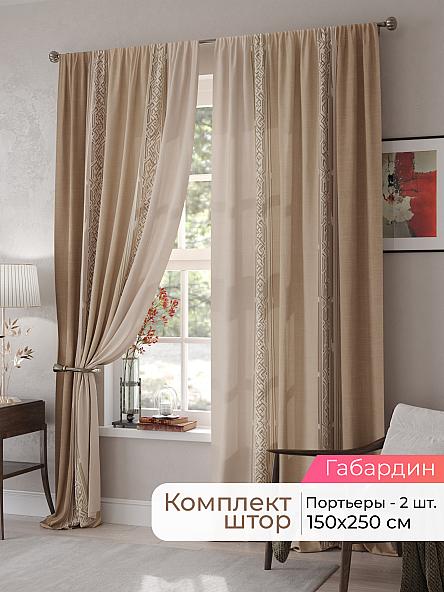 Комплект штор Мелари - 88 - 250 см