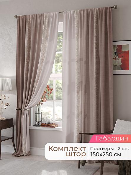 Комплект штор Мелари - 89 - 250 см