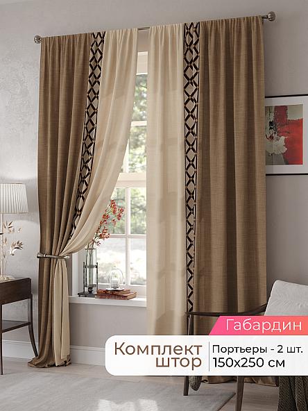 Комплект штор Мелари - 96 - 250 см