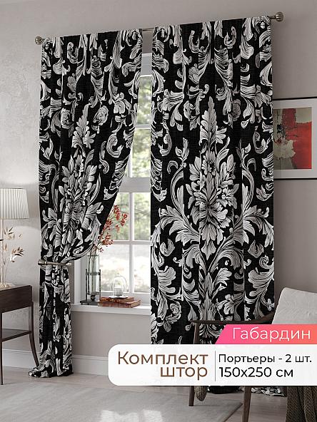 Комплект штор Мелари - 122 - 250 см