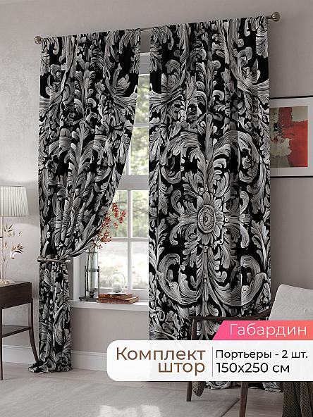 Комплект штор Мелари - 129 - 250 см