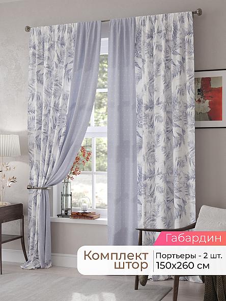 Комплект штор Мелари - 06 - 260 см