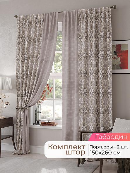 Комплект штор Мелари - 08 - 260 см