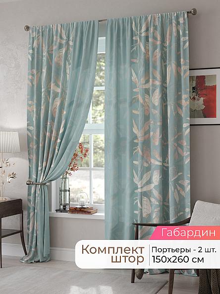 Комплект штор Мелари - 10 - 260 см