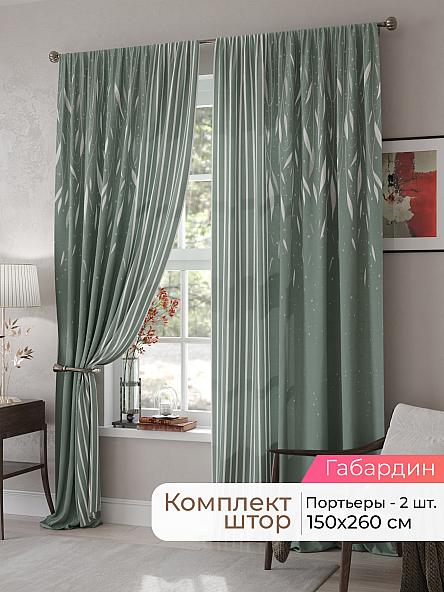Комплект штор Мелари - 11 - 260 см