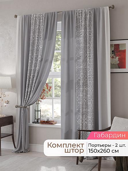 Комплект штор Мелари - 12 - 260 см