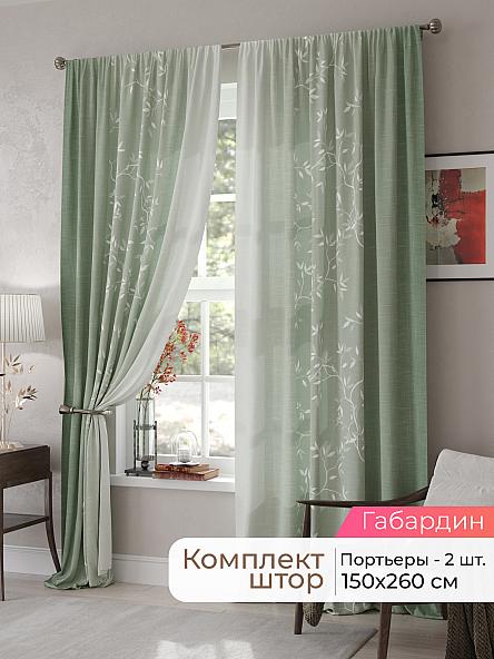 Комплект штор Мелари - 20 - 260 см