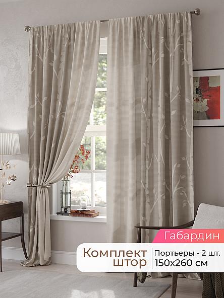 Комплект штор Мелари - 26 - 260 см
