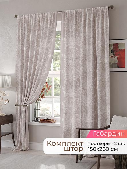Комплект штор Мелари - 30 - 260 см