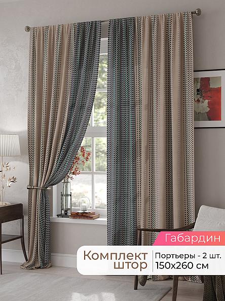 Комплект штор Мелари - 30 - 260 см