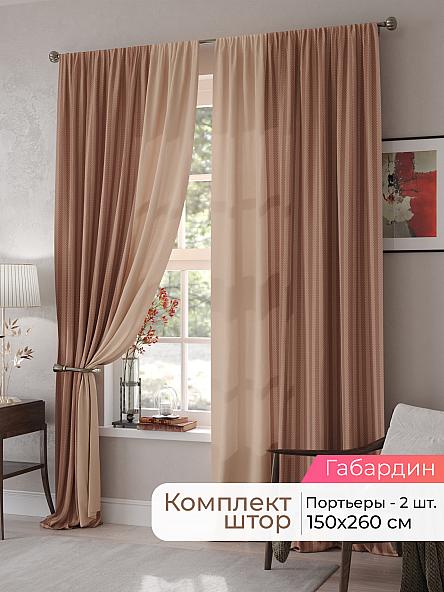 Комплект штор Мелари - 38 - 260 см