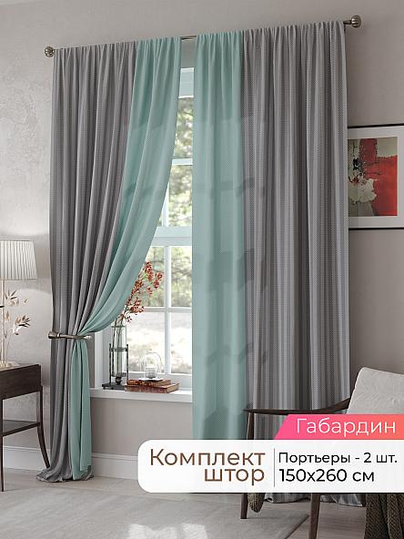 Комплект штор Мелари - 41 - 260 см