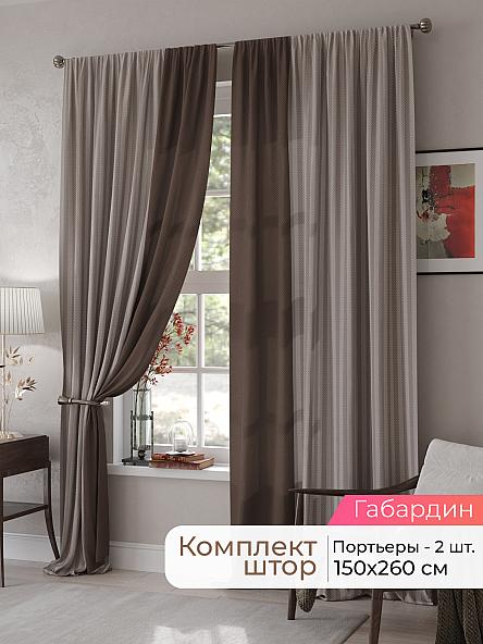 Комплект штор Мелари - 43 - 260 см