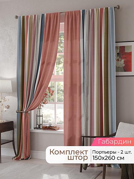 Комплект штор Мелари - 45 - 260 см