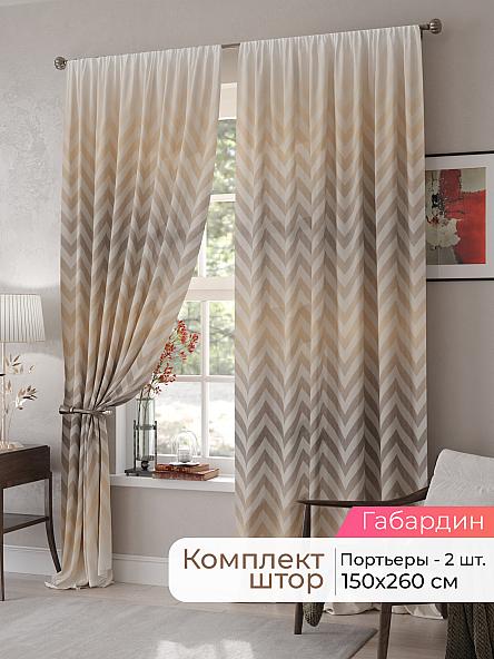 Комплект штор Мелари - 51 - 260 см