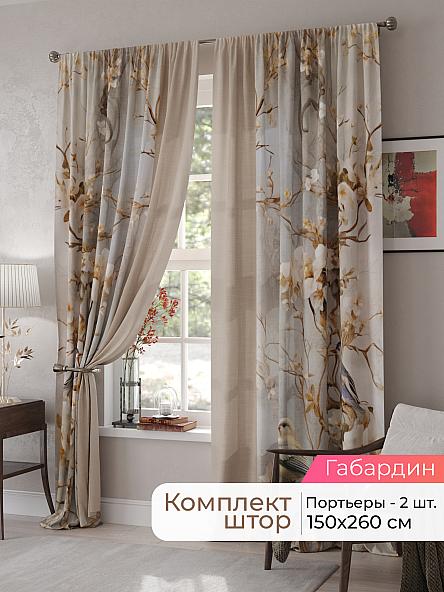 Комплект штор Мелари - 56 - 260 см