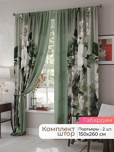 Комплект штор Мелари - 57 - 260 см