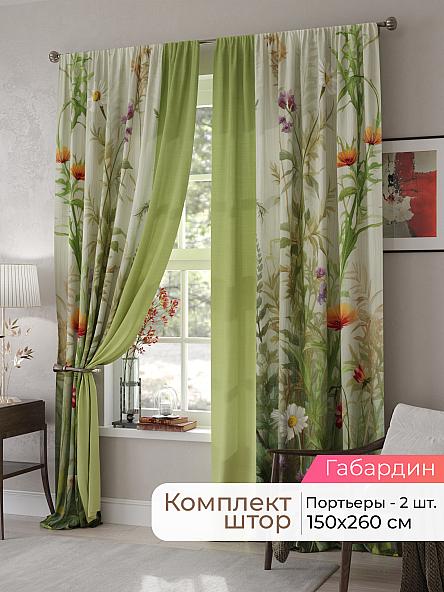 Комплект штор Мелари - 58 - 260 см